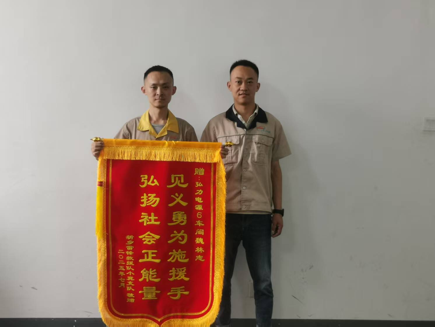 見義勇為施援手，弘揚社會正能量